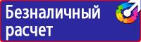 Журнал учета инструктажей по охране труда и технике безопасности в Электростали купить vektorb.ru