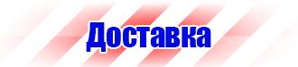 Журнал учета инструктажей по охране труда и технике безопасности в Электростали купить vektorb.ru