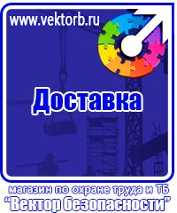 Журнал инструктажей по охране труда и технике безопасности лифтеров в Электростали vektorb.ru