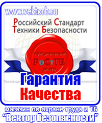 Журнал инструктажа по охране труда и технике безопасности в Электростали vektorb.ru