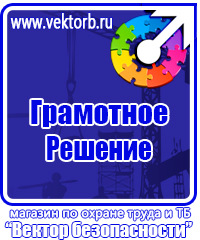 Журнал учета инструктажей по охране труда для работников в Электростали купить vektorb.ru