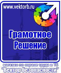 Дорожные знак стоянка запрещена со стрелкой в Электростали купить vektorb.ru