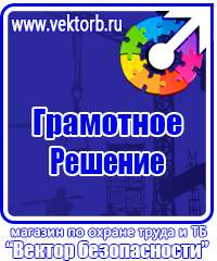 Стенд уголок потребителя купить в Электростали купить vektorb.ru