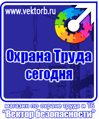 Изготовление табличек на дверь офиса в Электростали купить vektorb.ru