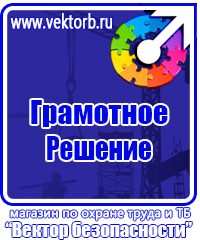 Журнал учета инструктажа по пожарной безопасности на рабочем месте в Электростали купить vektorb.ru