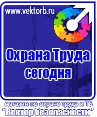 Журнал учета инструктажа по пожарной безопасности на рабочем месте в Электростали vektorb.ru