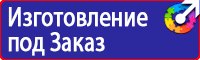 Информационные стенды по охране труда в Электростали vektorb.ru