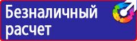 Аптечка первой помощи для организаций предприятий учреждений в Электростали купить vektorb.ru