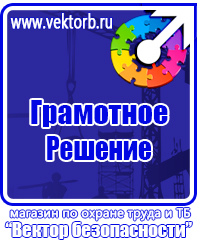 Подставка под огнетушитель напольная универсальная в Электростали купить vektorb.ru