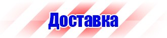 Подставка напольная для огнетушителя универсальная в Электростали купить vektorb.ru