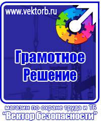 Маркировка труб стрелки в Электростали купить vektorb.ru