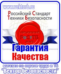 Журнал инструктажа по технике безопасности на рабочем месте купить в Электростали vektorb.ru