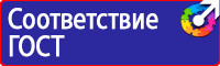 Дорожный знак стрелка на синем фоне 4 2 1 в Электростали