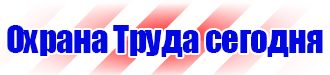 Журнал учета выдачи инструкций по охране труда на предприятии в Электростали vektorb.ru
