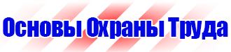 Журнал учета выдачи удостоверений о проверке знаний по охране труда в Электростали купить vektorb.ru