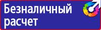 Перекидные информационные системы а4 в Электростали купить vektorb.ru
