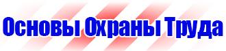 Перекидные информационные системы а4 в Электростали купить vektorb.ru