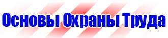 Плакаты по электробезопасности не включать работают люди в Электростали купить vektorb.ru