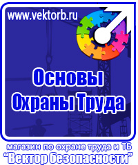 Магнитно маркерная доска для офиса в Электростали купить vektorb.ru
