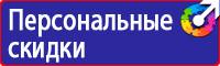 Дорожный знак работает эвакуатор в Электростали купить vektorb.ru