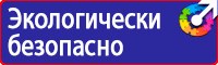 Дорожный знак остановка запрещена с табличкой работает эвакуатор в Электростали купить vektorb.ru