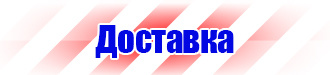 Противопожарное оборудование азс в Электростали купить vektorb.ru