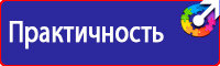 Купить информационный щит на стройку в Электростали купить vektorb.ru