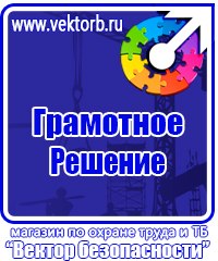 Информационный щит на стройке в Электростали vektorb.ru