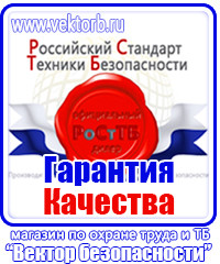 Журнал регистрации инструктажа по техники безопасности на рабочем месте в Электростали купить vektorb.ru