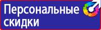 Табличка на электрощитовую высокое напряжение в Электростали купить vektorb.ru