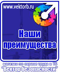 Информационные стенды на ножках в Электростали купить vektorb.ru