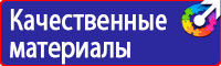 Стенд уголок по охране труда с логотипом в Электростали купить vektorb.ru