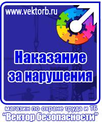 Плакаты по пожарной безопасности при огневых работах в Электростали купить vektorb.ru