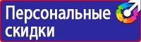 Знаки пожарной безопасности f10 купить в Электростали vektorb.ru