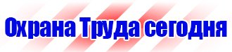 Купить дешево огнетушитель в Электростали купить vektorb.ru