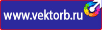 Дорожный знак стрелка на синем фоне в квадрате в Электростали купить vektorb.ru