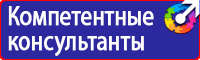 Информационный стенд медицинских учреждений в Электростали