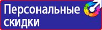 Плакаты по охране труда для офиса в Электростали vektorb.ru