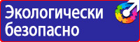 Информационный щит на строительной площадке в Электростали