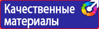 Знак безопасности опасность поражения электрическим током в Электростали купить vektorb.ru