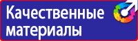 Плакаты для автотранспорта в Электростали