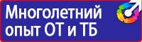 Плакаты для ремонта автотранспорта в Электростали