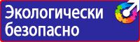 Плакаты по охране труда для водителей формат а4 в Электростали vektorb.ru