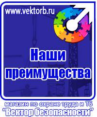 Журнал протоколов проверки знаний по электробезопасности в Электростали vektorb.ru