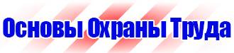 Журнал регистрации вводного инструктажа по вопросам охраны труда в Электростали купить vektorb.ru