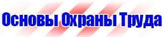 Дорожные знаки велосипед в красном круге в Электростали купить vektorb.ru