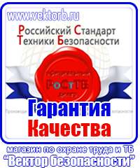 Плакаты для строительства в Электростали купить vektorb.ru
