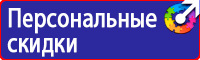 Дорожные знаки наклон в Электростали купить vektorb.ru