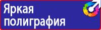 Знаки приоритета дорожные знаки для пешеходов в Электростали купить vektorb.ru