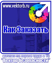vektorb.ru Удостоверения в Электростали
